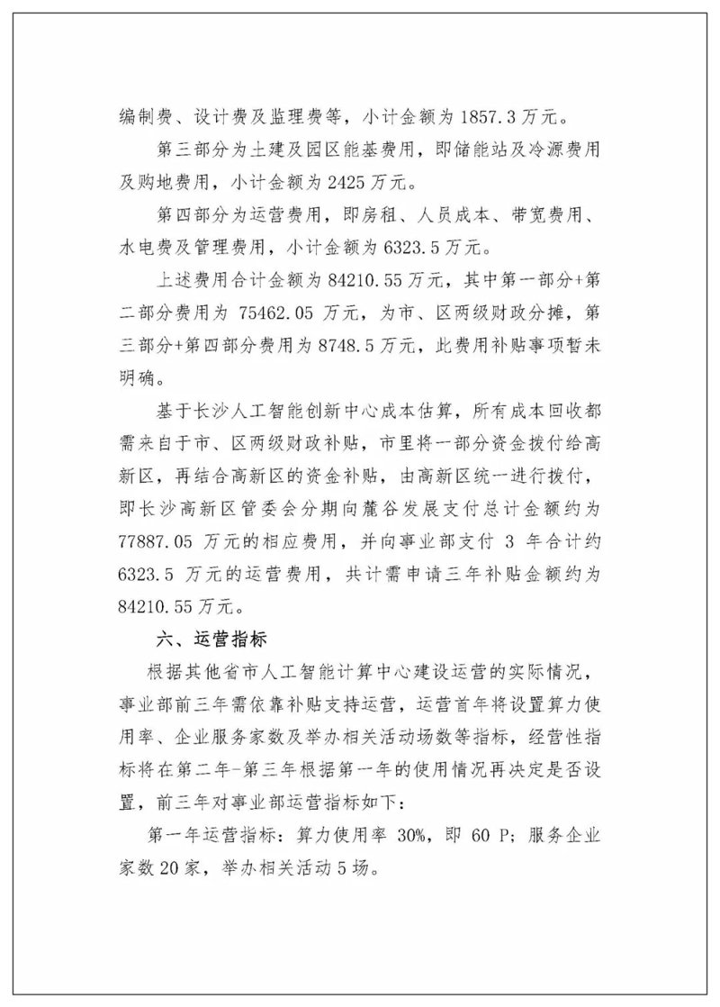 SEO站群:网站流量的秘密武器