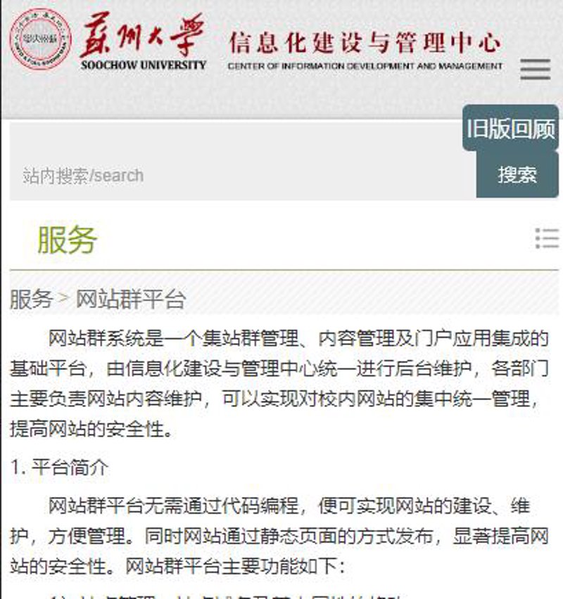 站群系统在当今互联网行业的重要作用与发展趋势