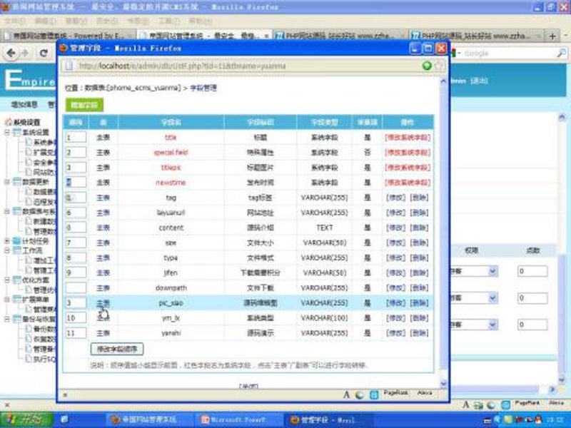 站群程序出售：构建网站帝国的新利器