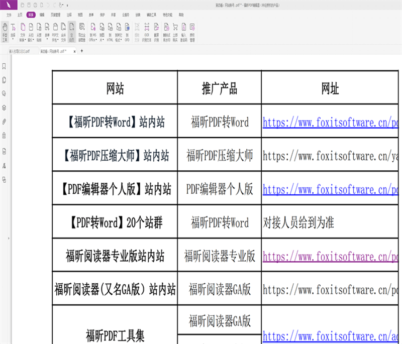 站群程序出售市场里的分层迭代：从堆域到算法对抗的必然转向